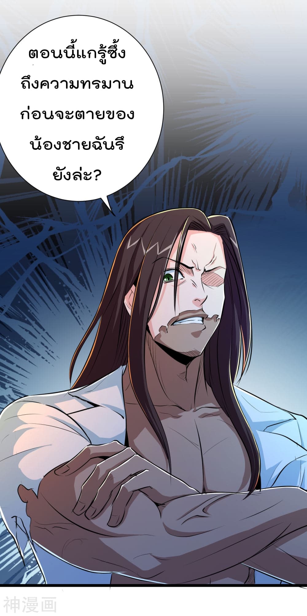 The Bodyguard of Harem page 20