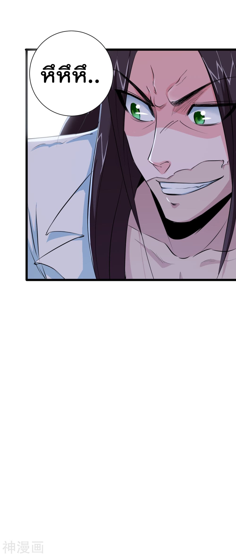 The Bodyguard of Harem page 23