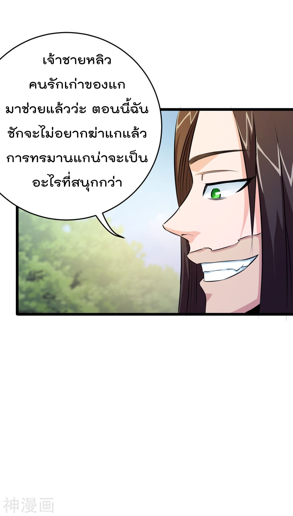 The Bodyguard of Harem page 27