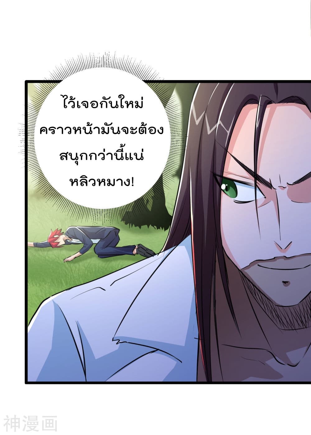 The Bodyguard of Harem page 28