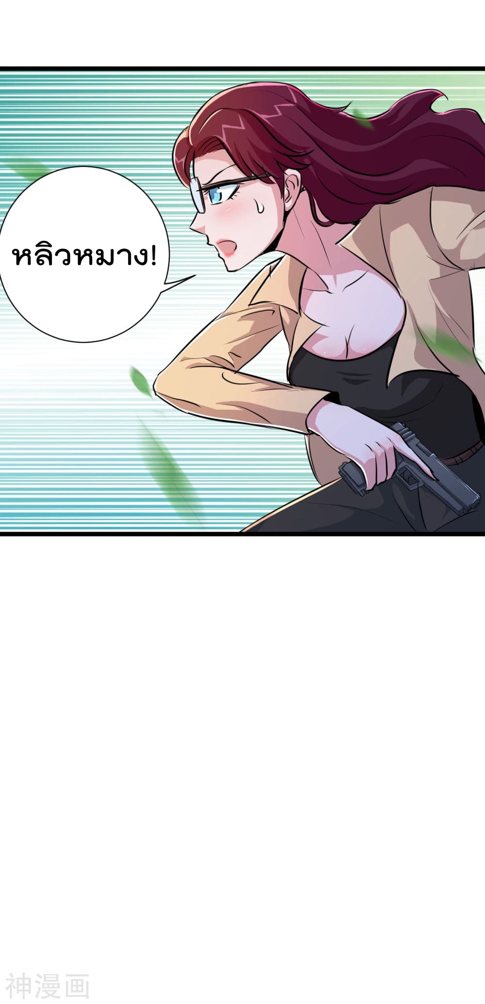 The Bodyguard of Harem page 34
