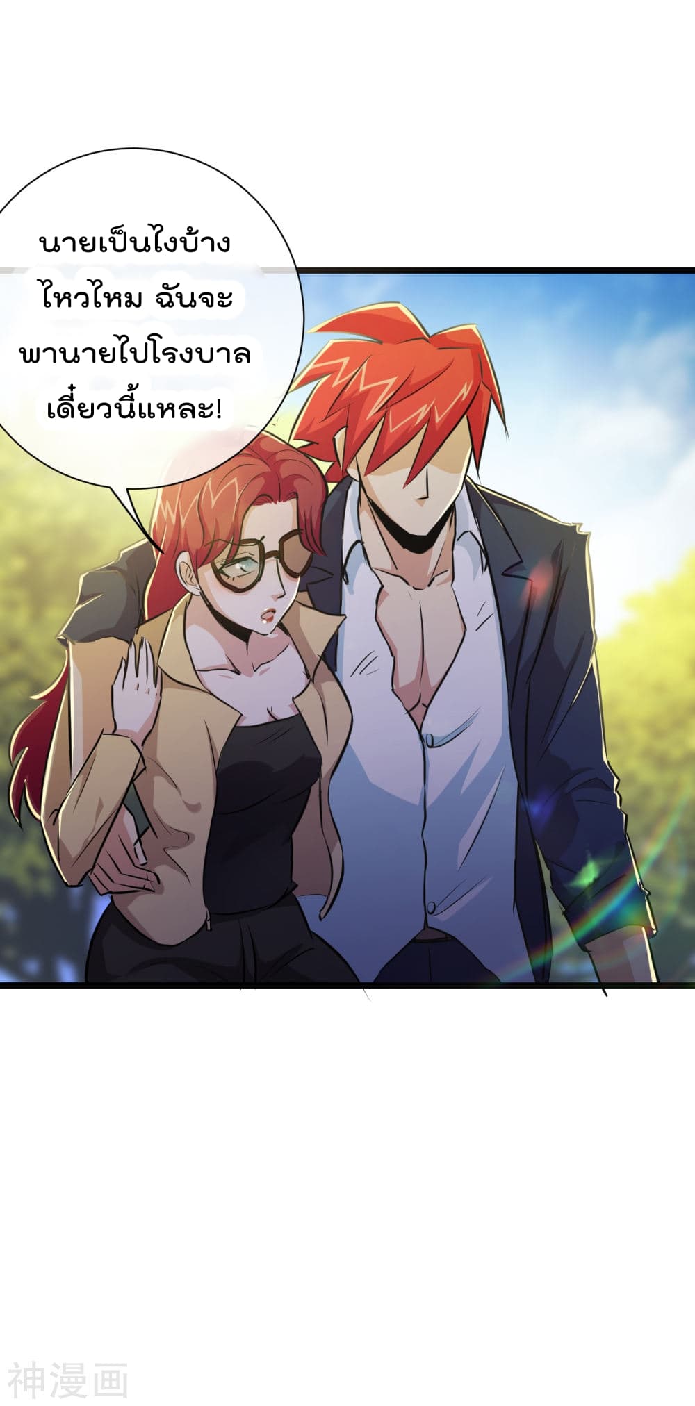 The Bodyguard of Harem page 35