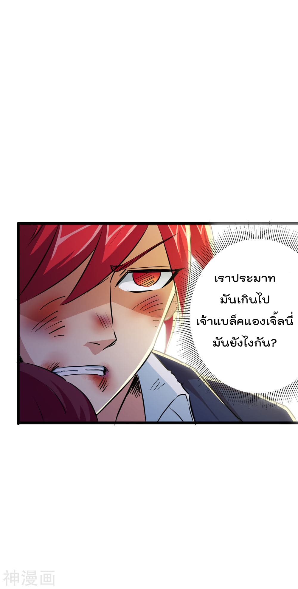 The Bodyguard of Harem page 36