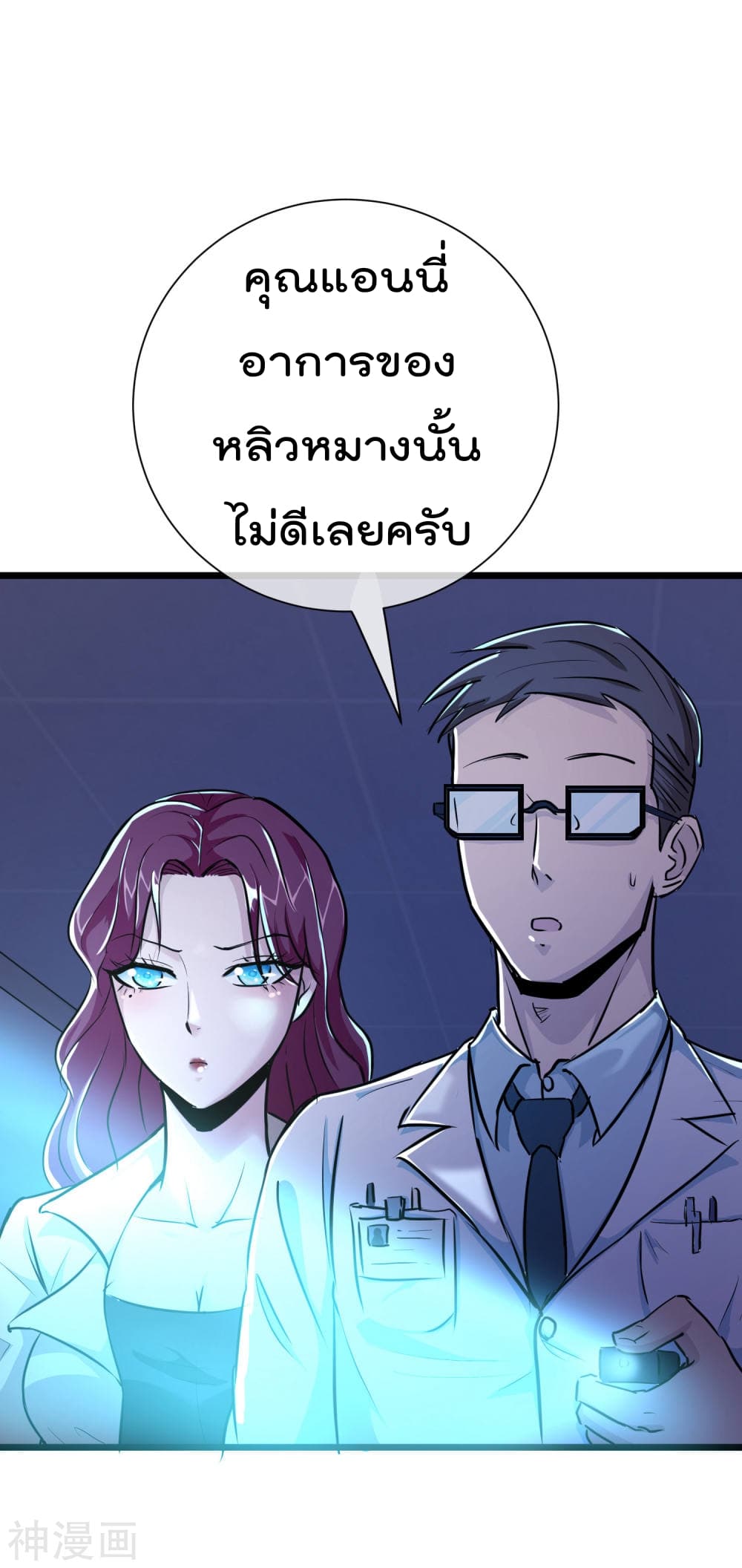 The Bodyguard of Harem page 8