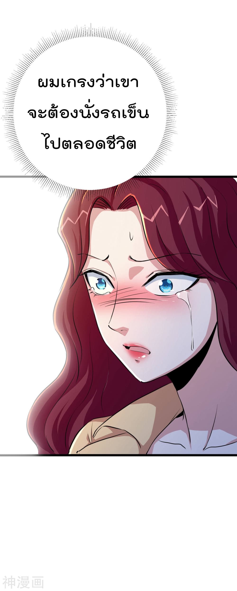 The Bodyguard of Harem page 11