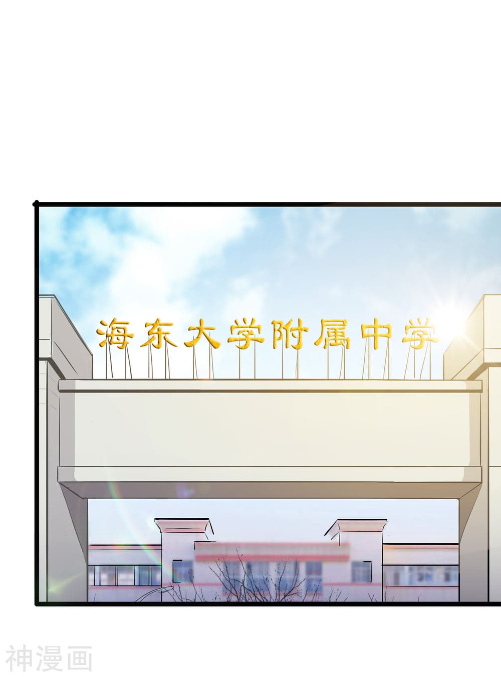 The Bodyguard of Harem page 12