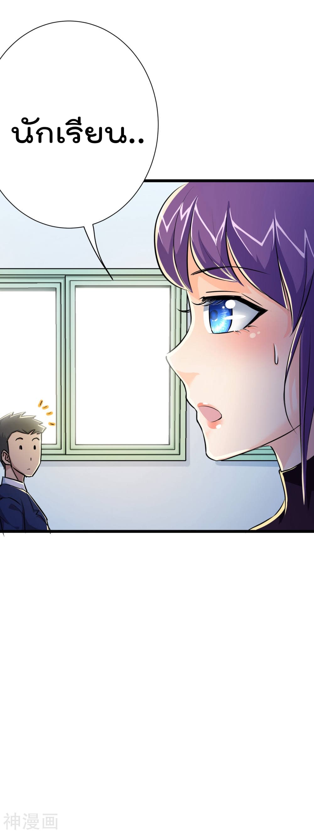 The Bodyguard of Harem page 13