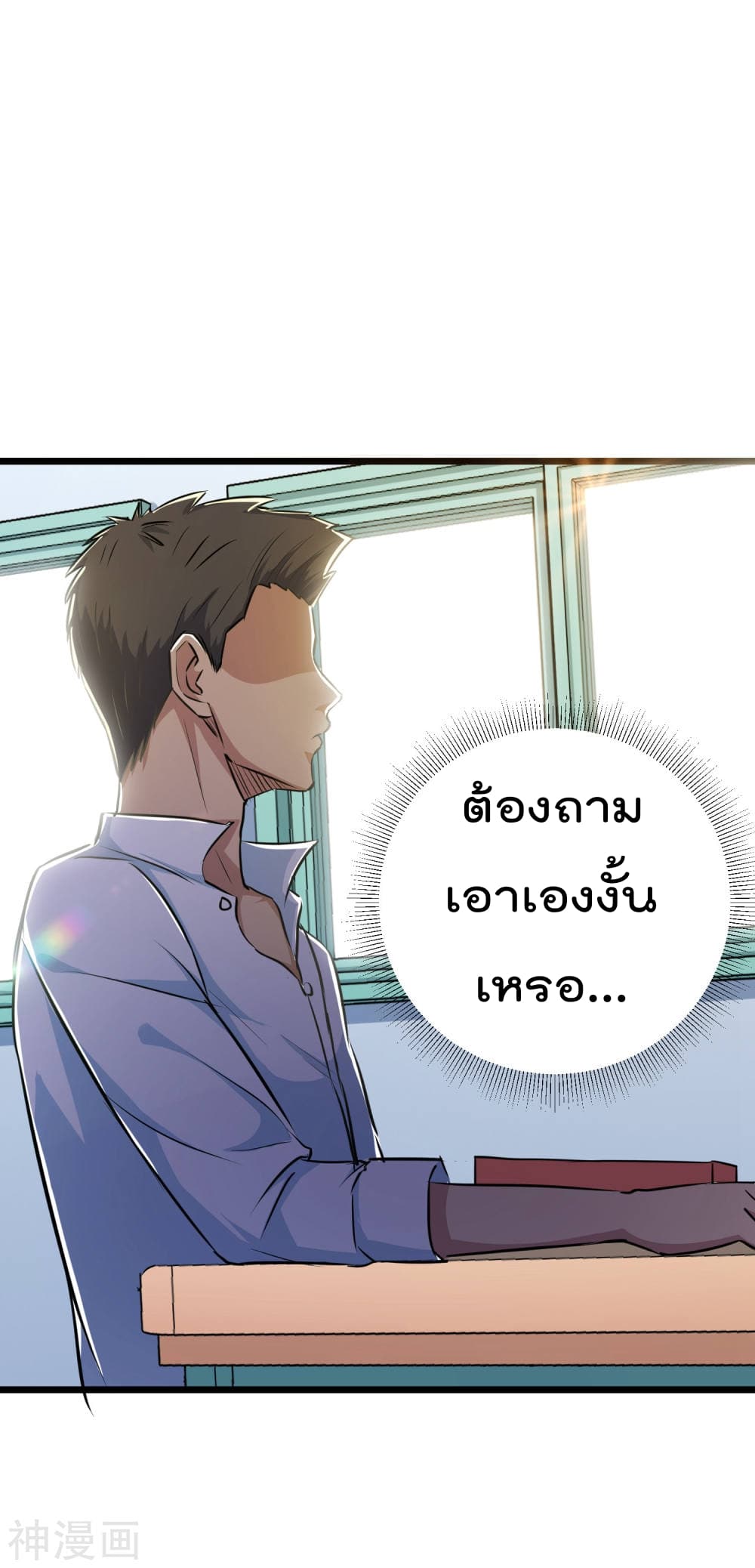 The Bodyguard of Harem page 16