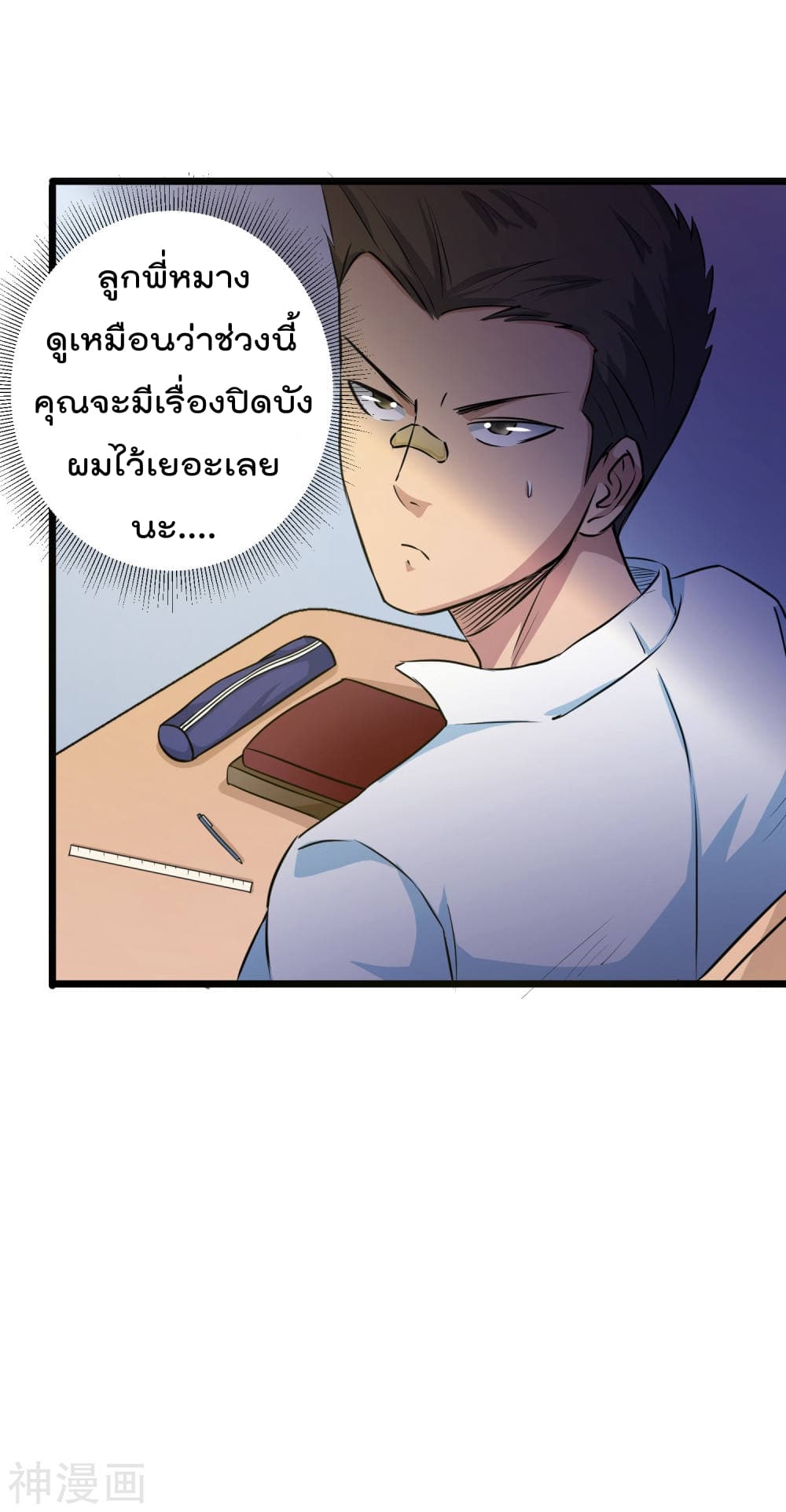 The Bodyguard of Harem page 17