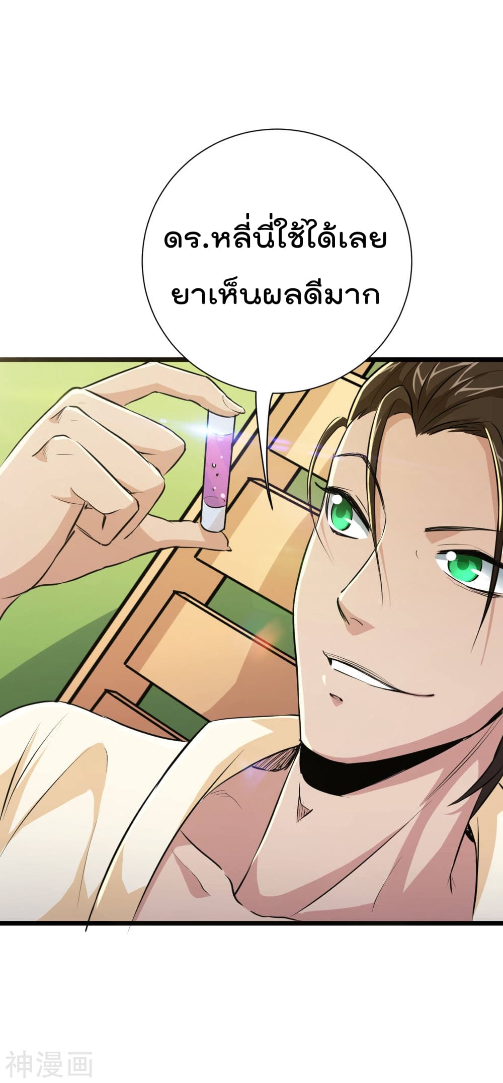 The Bodyguard of Harem page 20