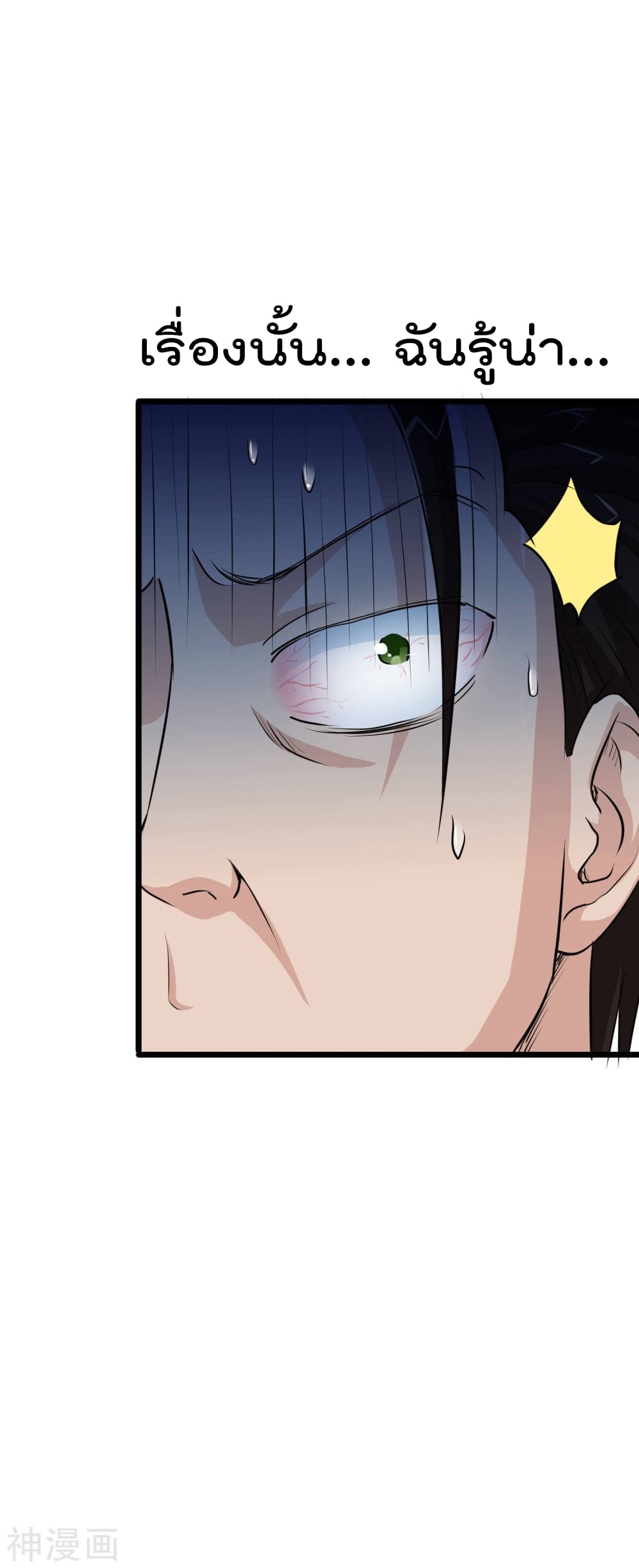 The Bodyguard of Harem page 22