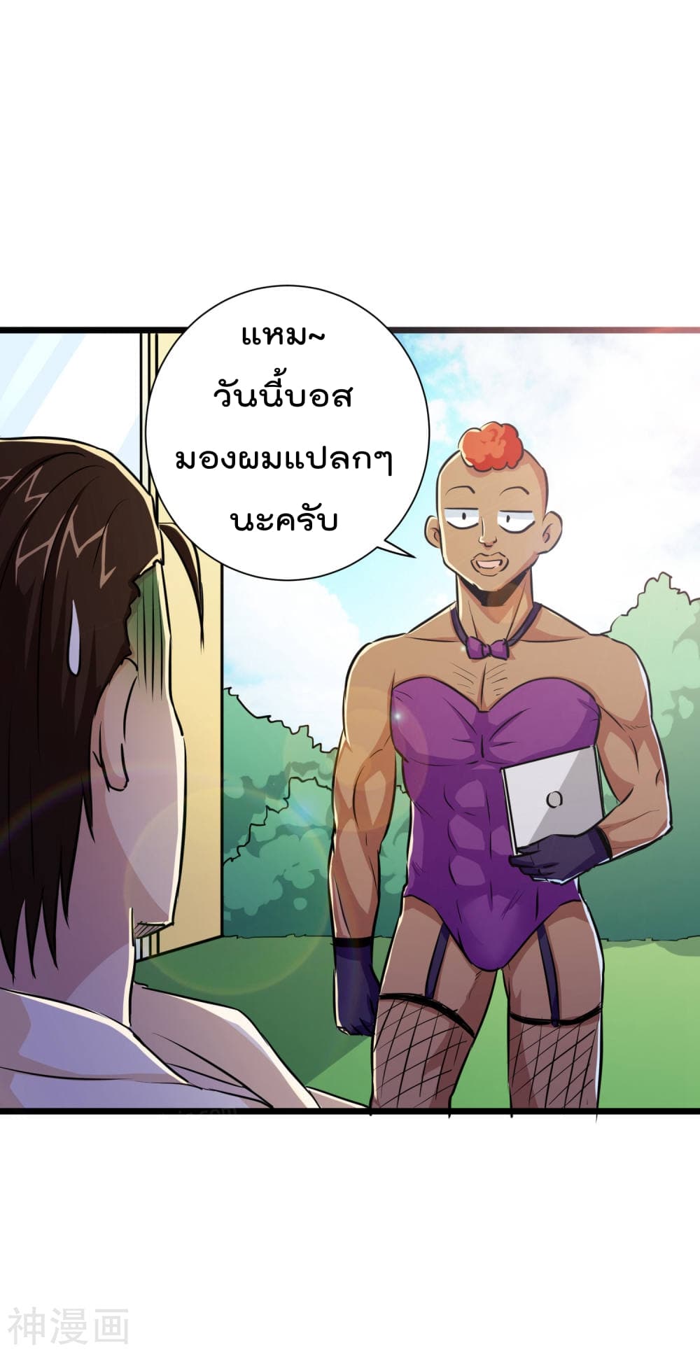 The Bodyguard of Harem page 23