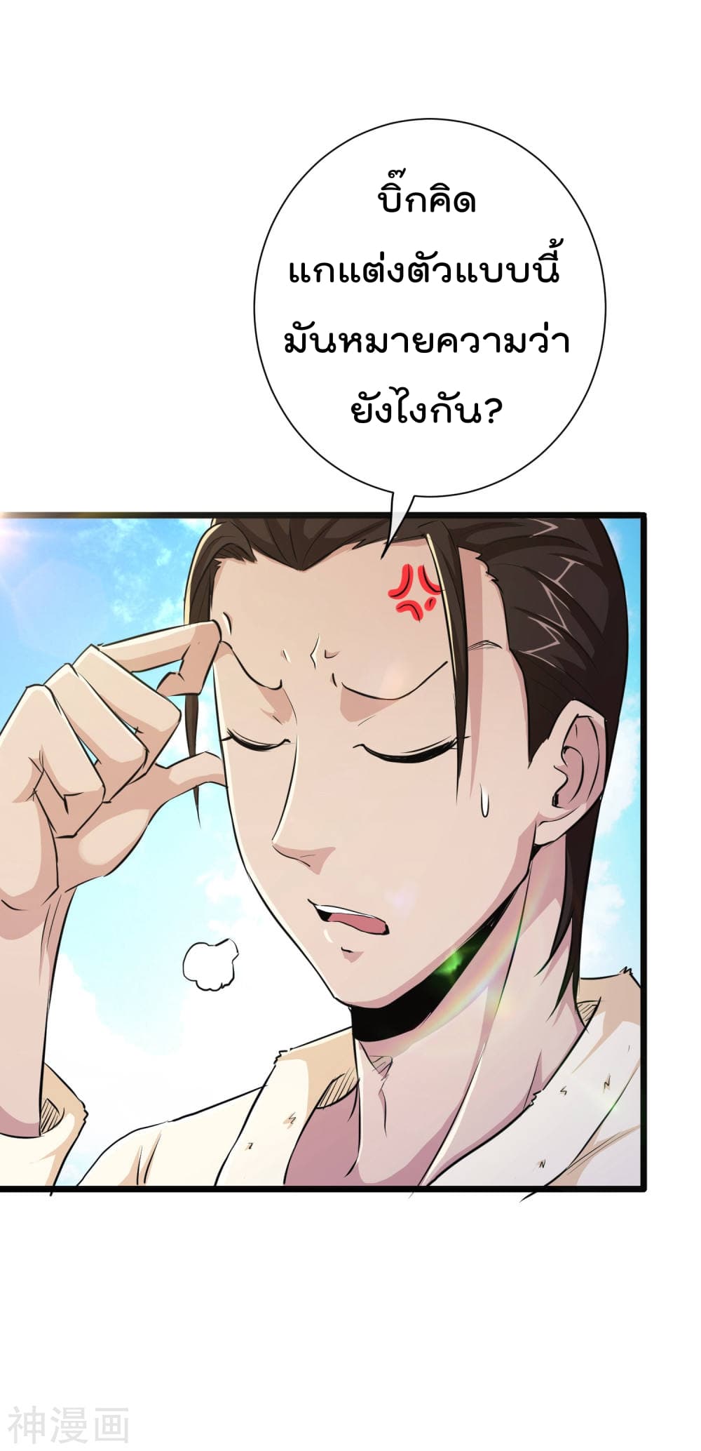 The Bodyguard of Harem page 24