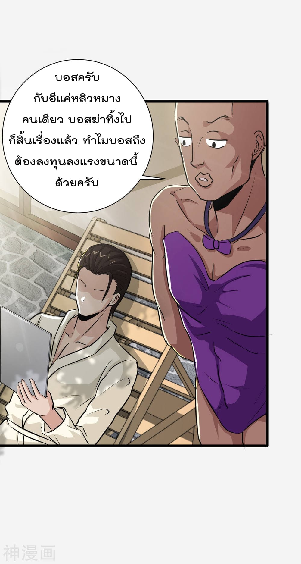 The Bodyguard of Harem page 26
