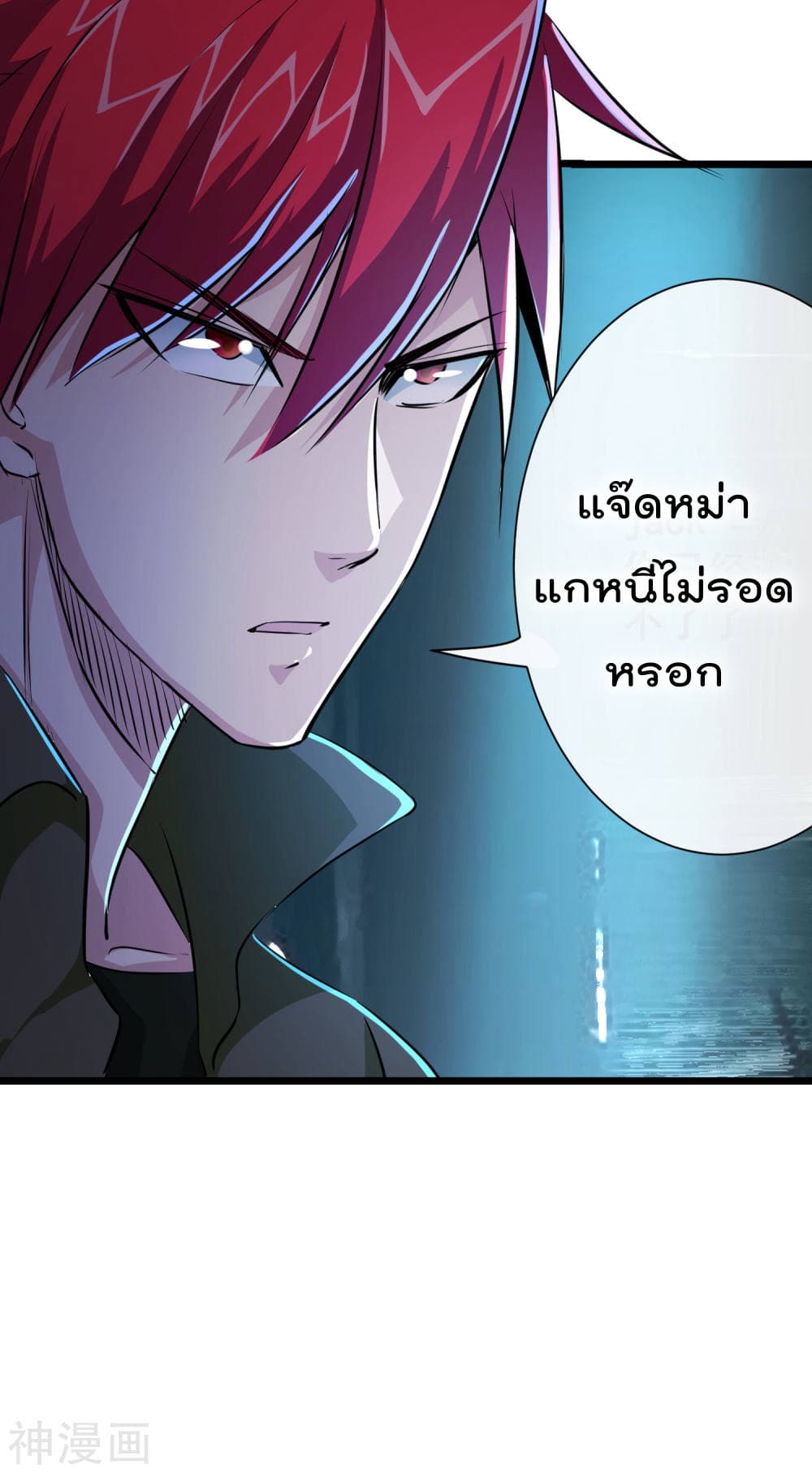 The Bodyguard of Harem page 36