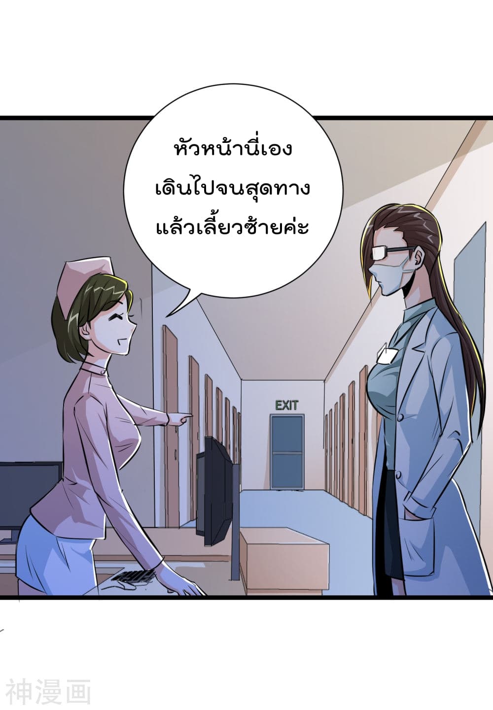 The Bodyguard of Harem page 9