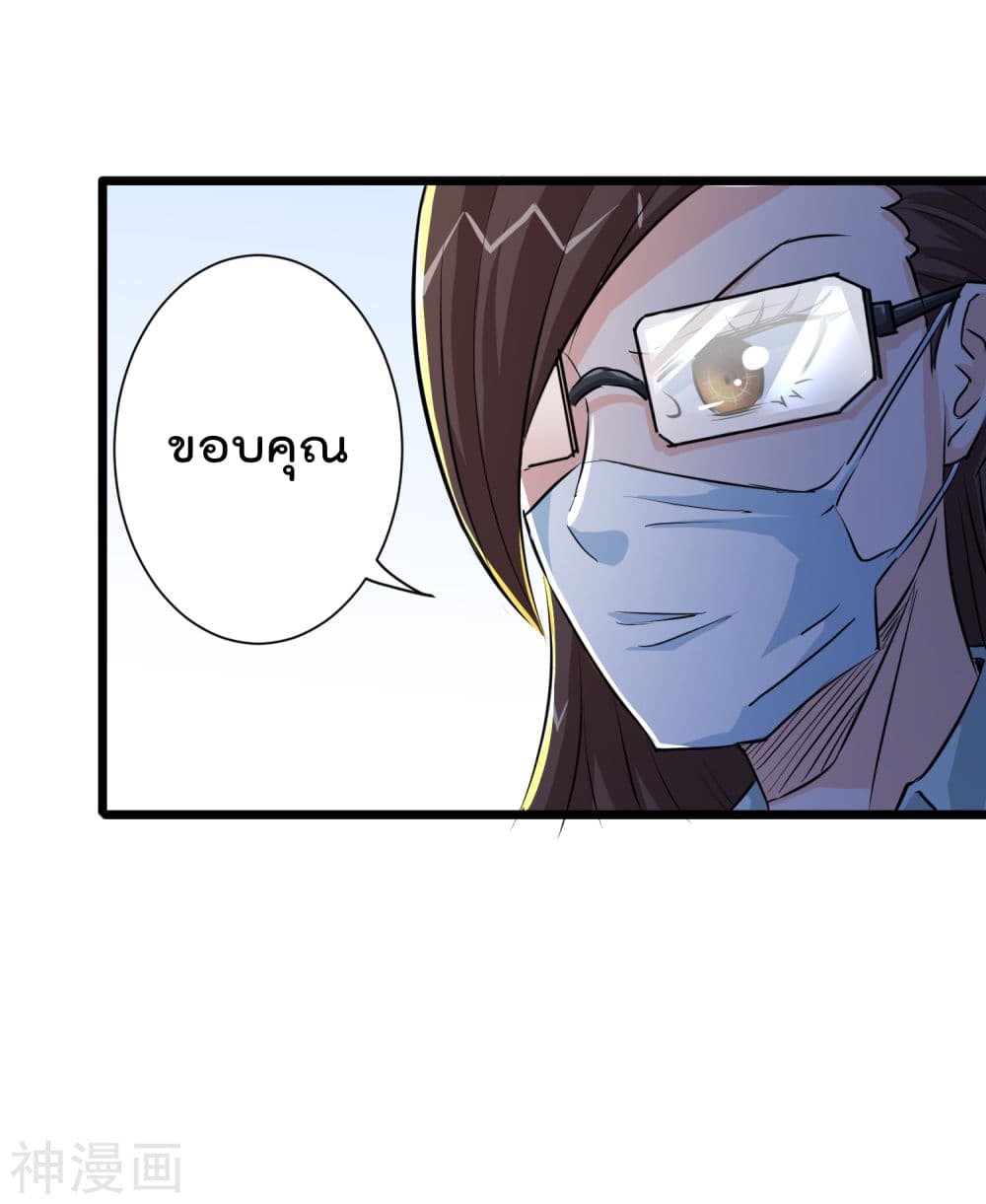 The Bodyguard of Harem page 10