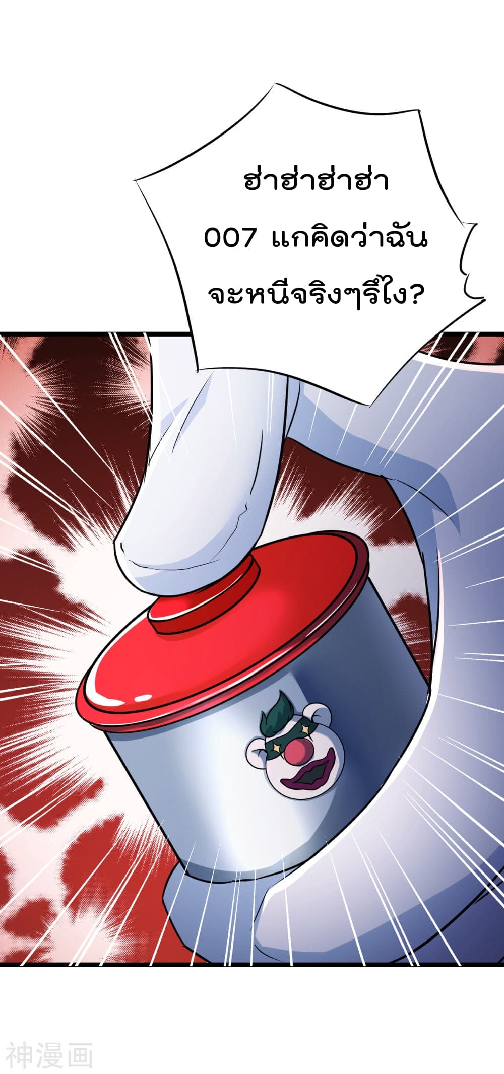The Bodyguard of Harem page 11