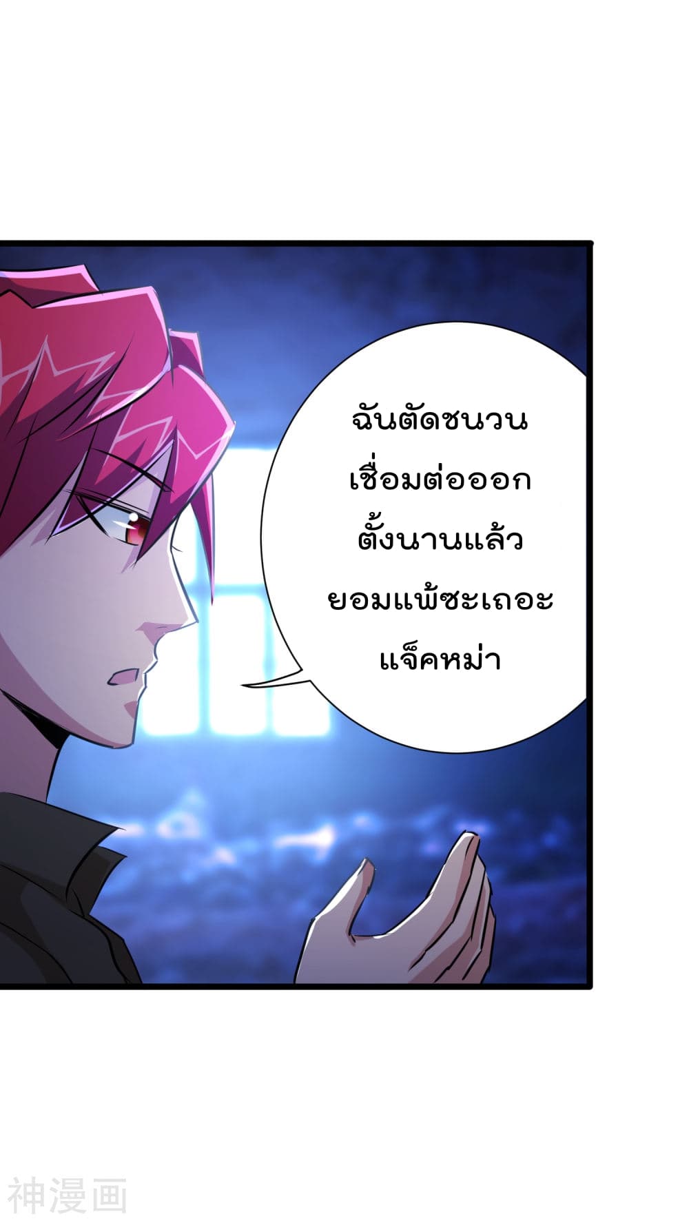 The Bodyguard of Harem page 15