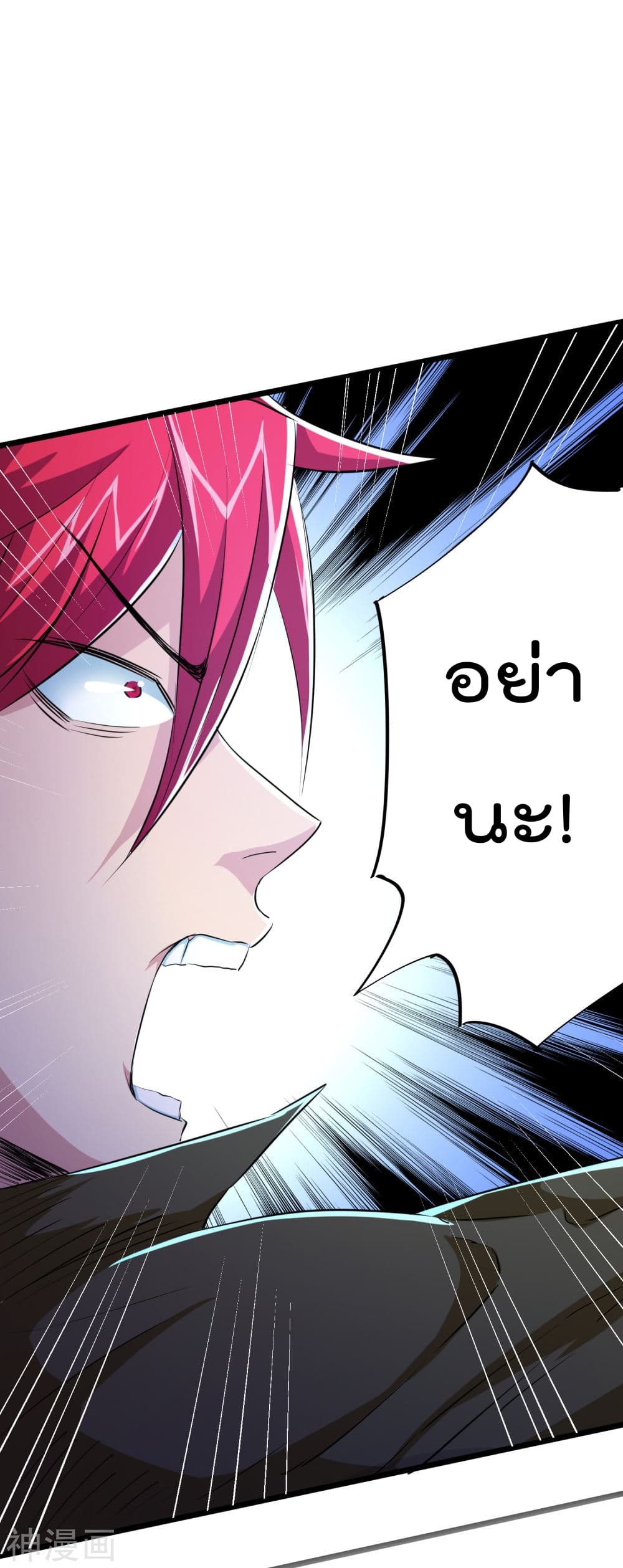 The Bodyguard of Harem page 20