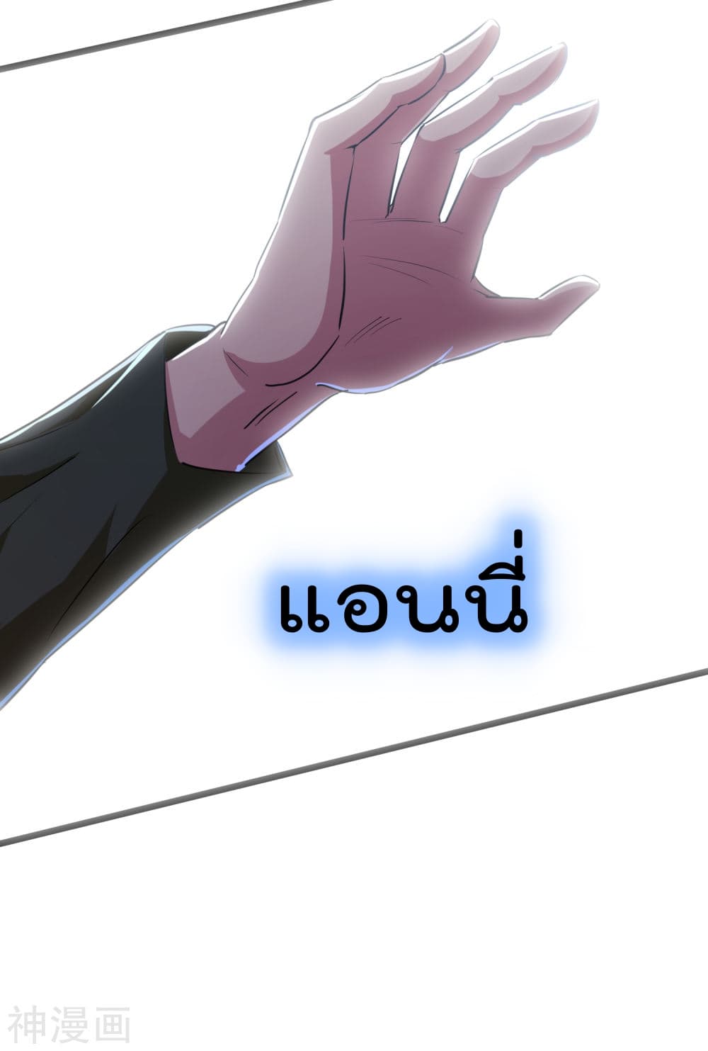 The Bodyguard of Harem page 21