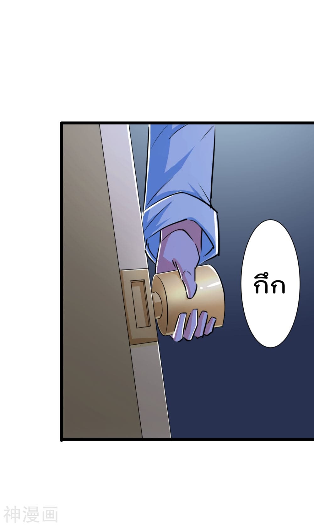 The Bodyguard of Harem page 31