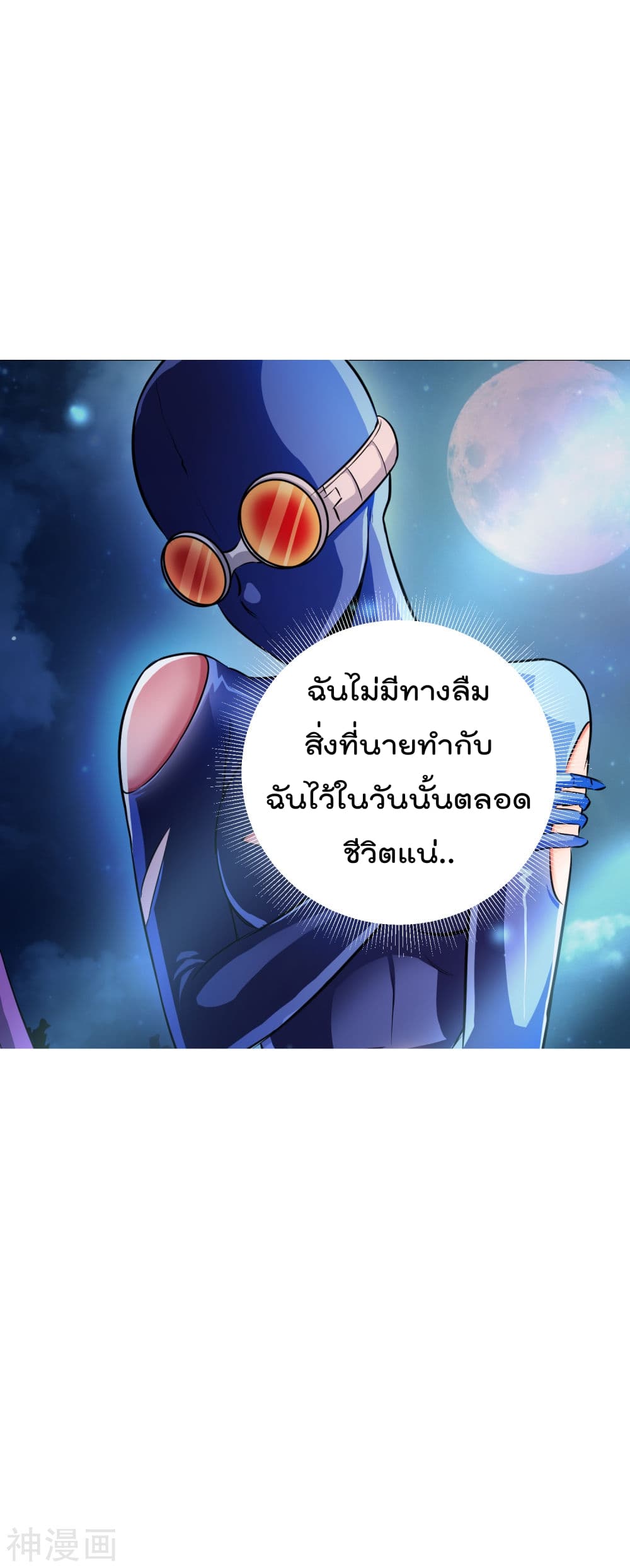 The Bodyguard of Harem page 34
