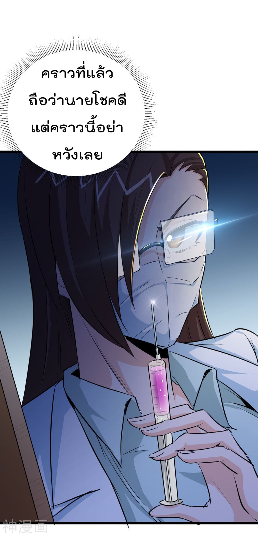 The Bodyguard of Harem page 35