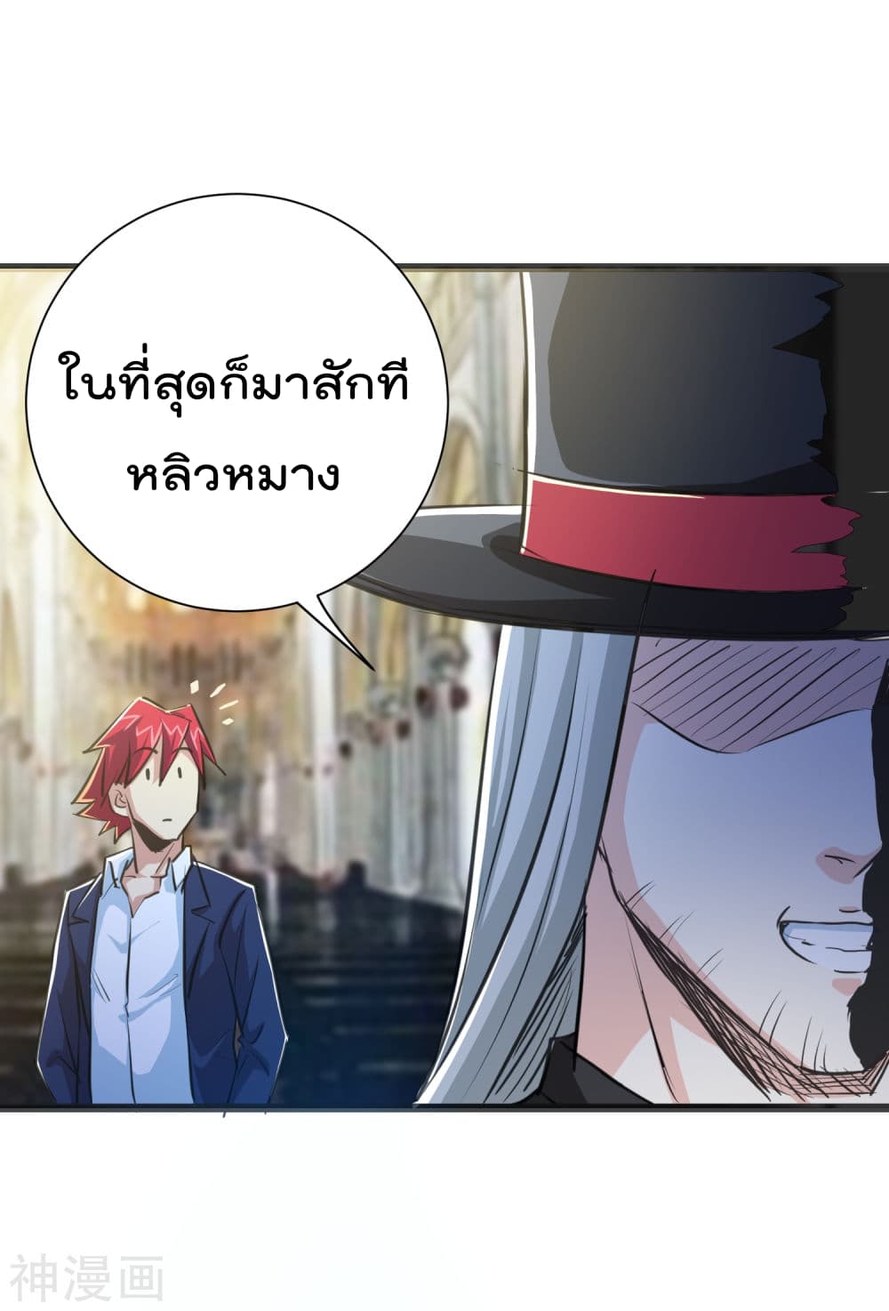 The Bodyguard of Harem page 40