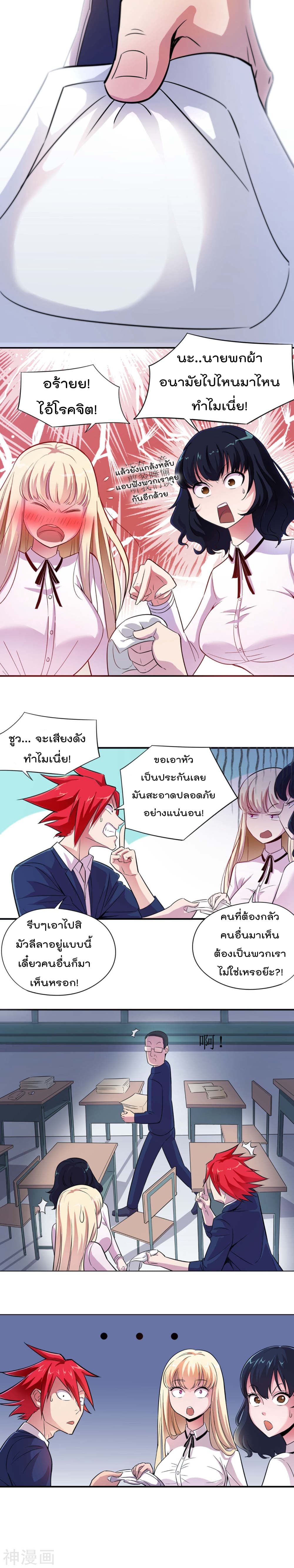The Bodyguard of Harem page 4