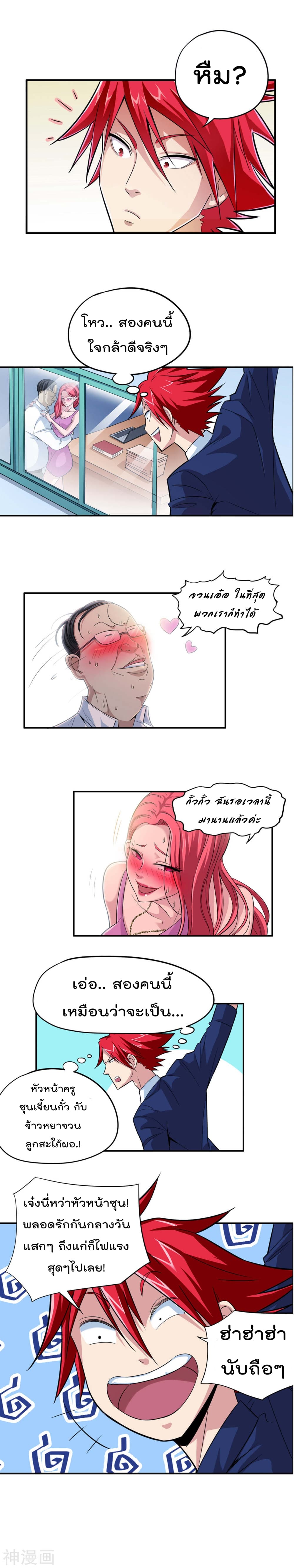 The Bodyguard of Harem page 7