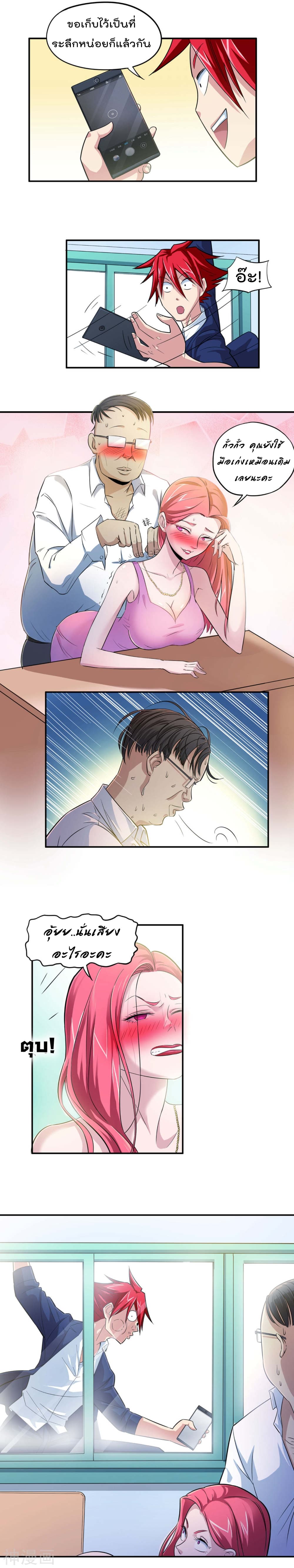 The Bodyguard of Harem page 8