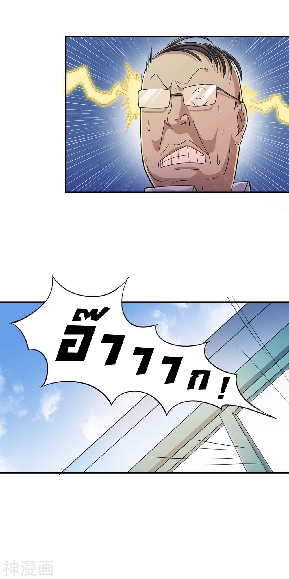 The Bodyguard of Harem page 9