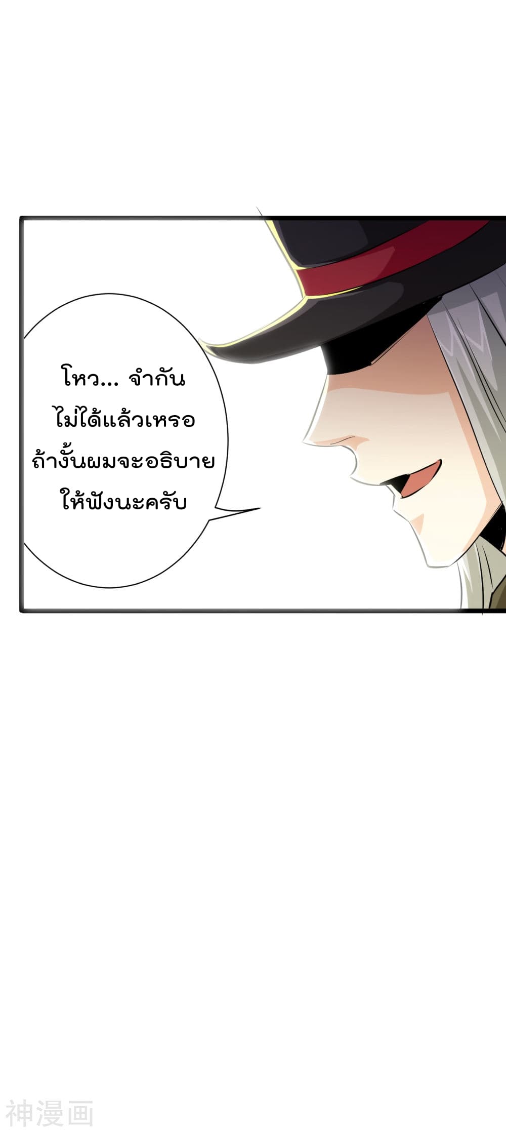 The Bodyguard of Harem page 5