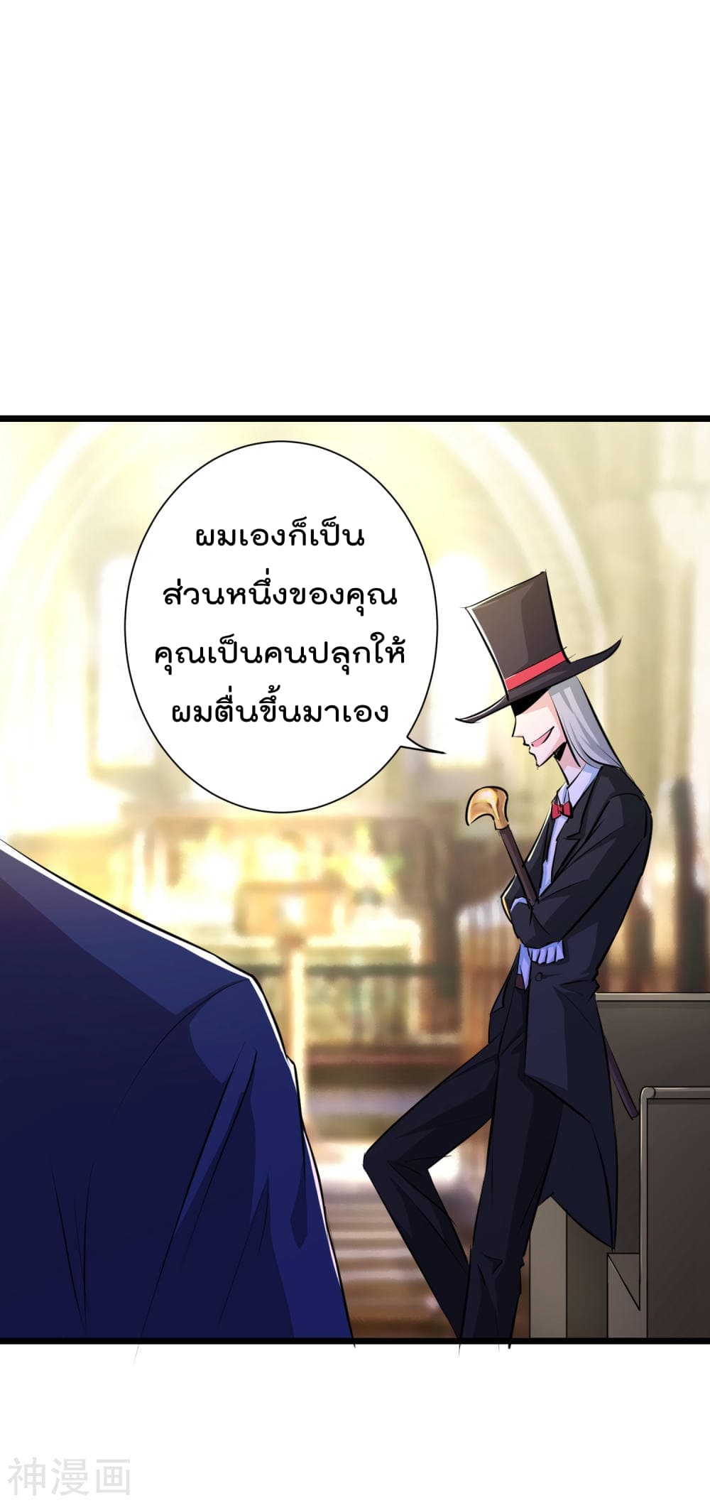 The Bodyguard of Harem page 6