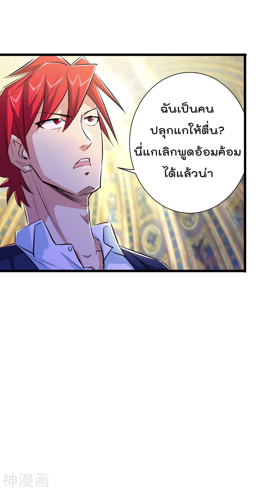 The Bodyguard of Harem page 7