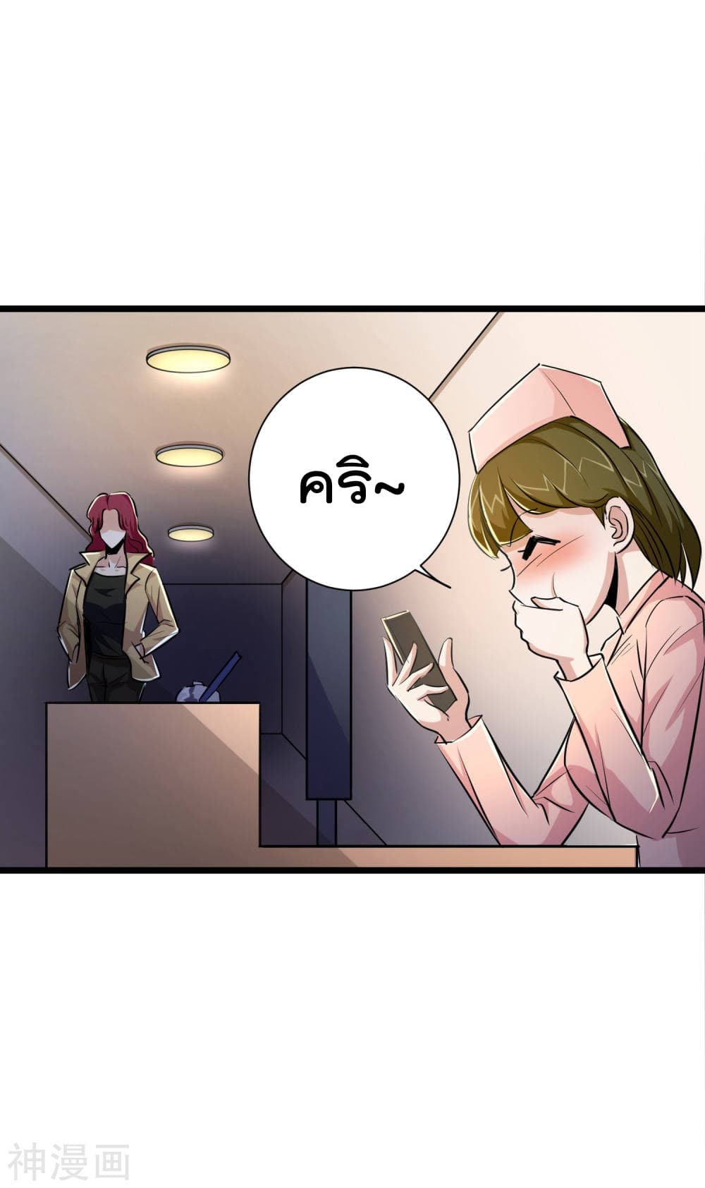 The Bodyguard of Harem page 12