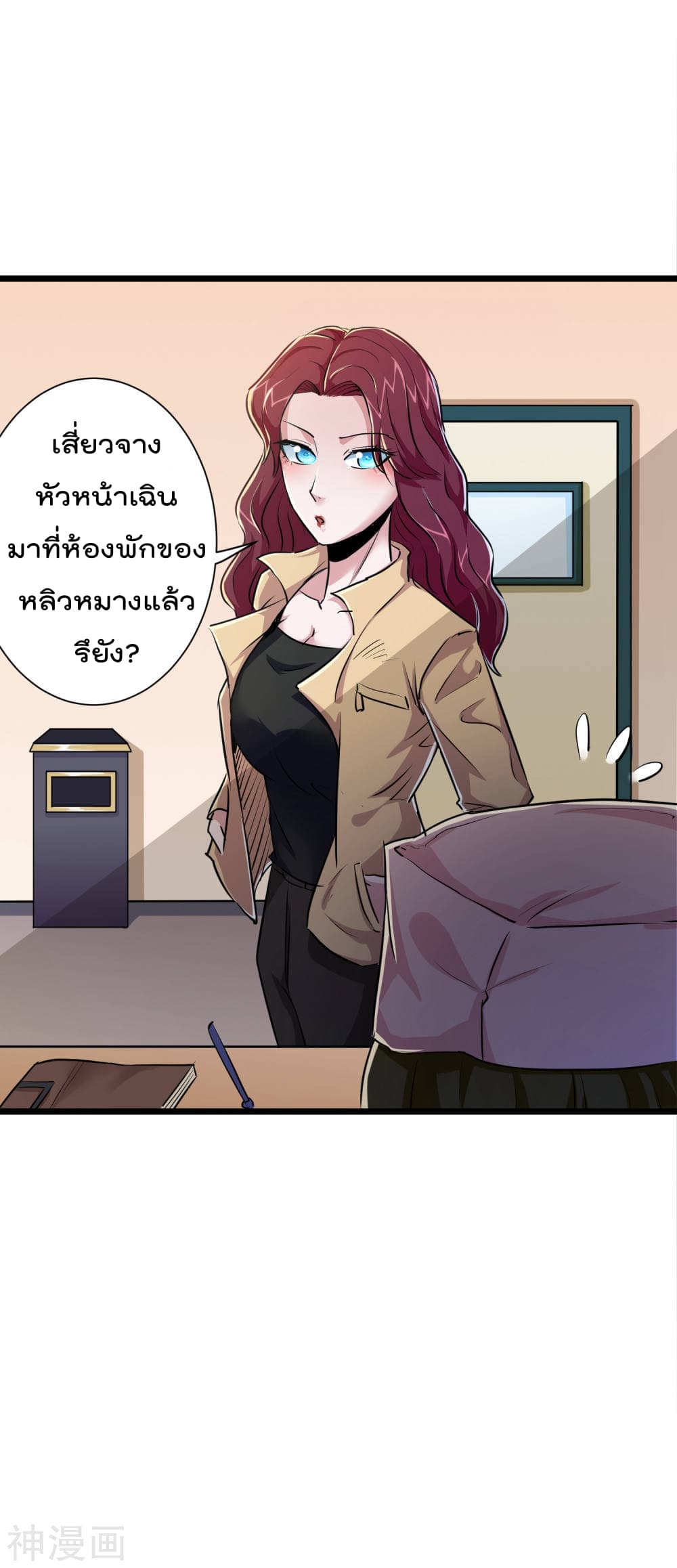The Bodyguard of Harem page 13