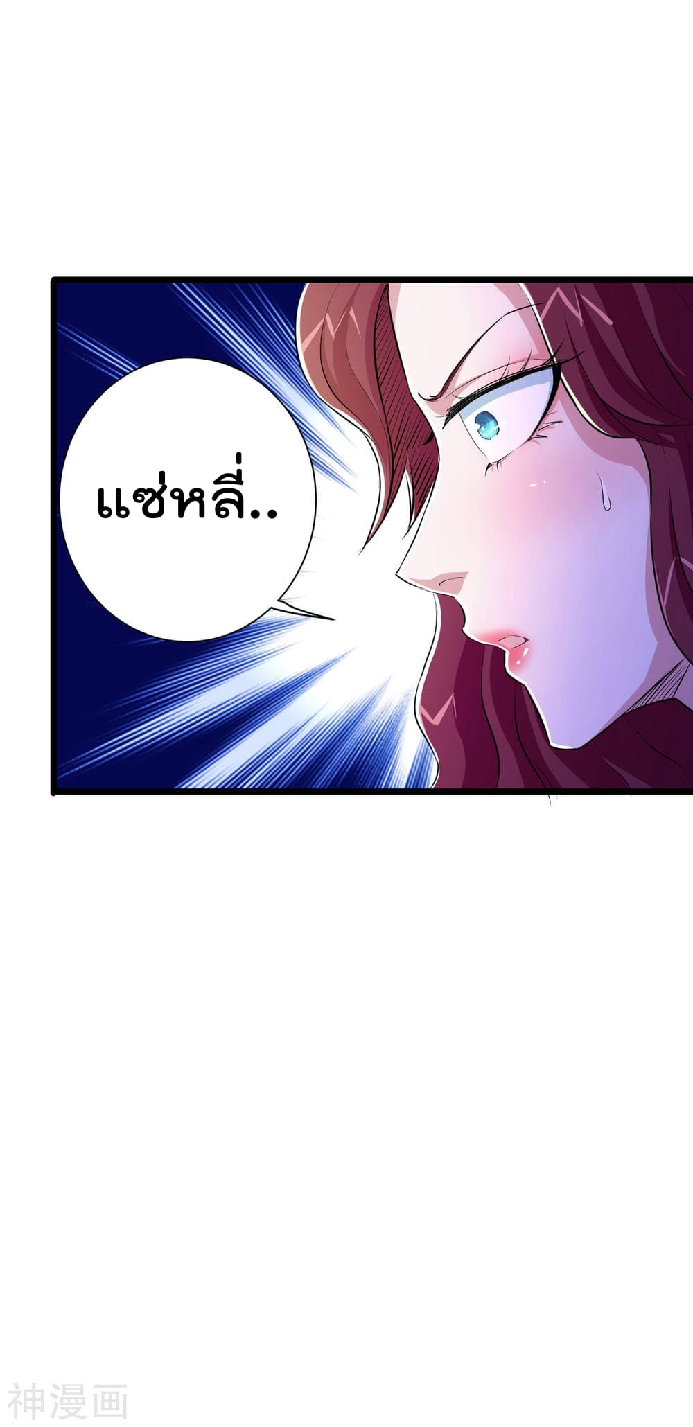 The Bodyguard of Harem page 15