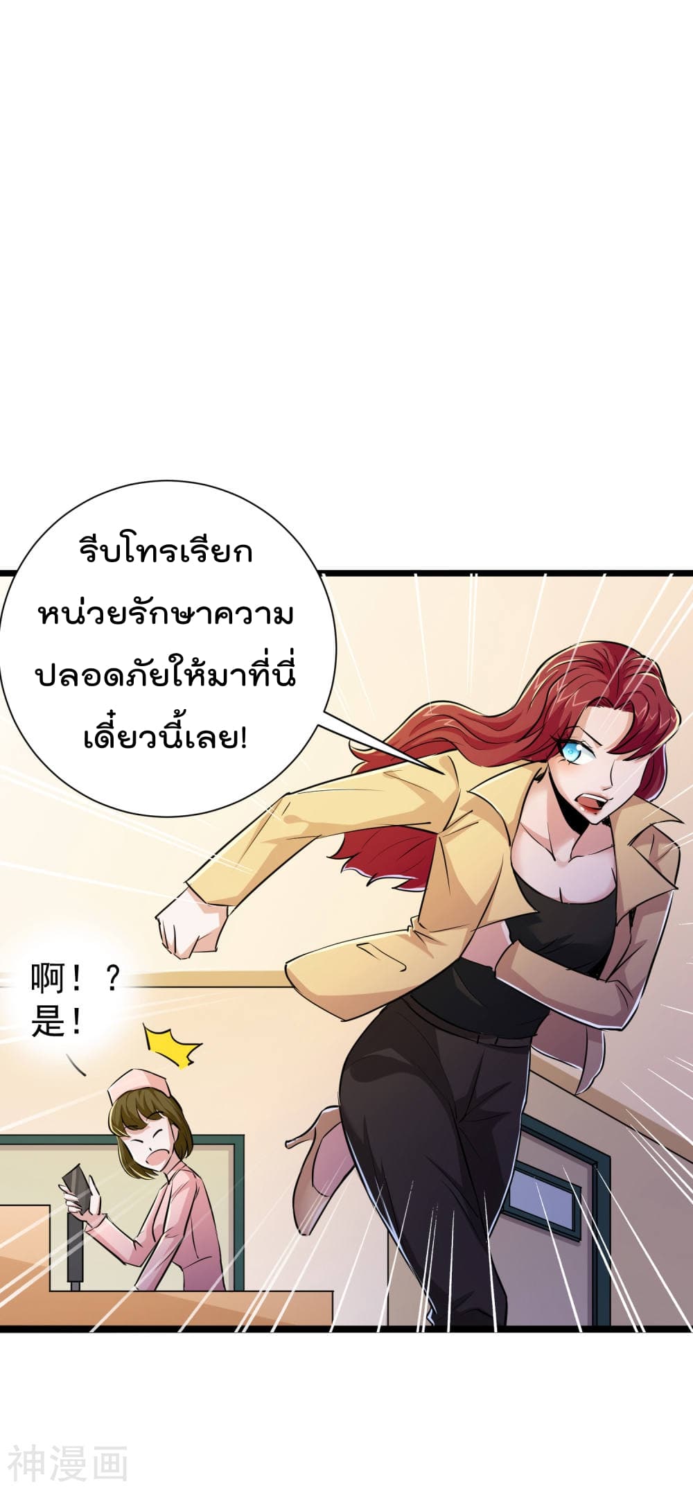The Bodyguard of Harem page 16