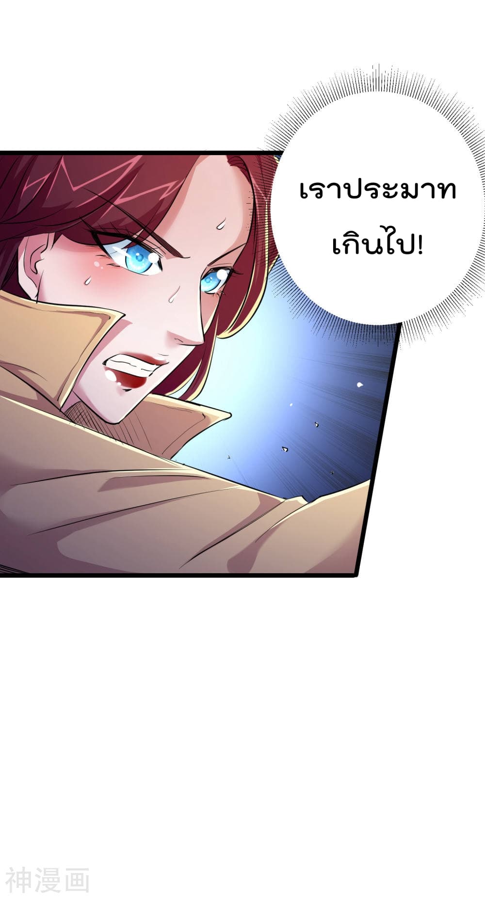 The Bodyguard of Harem page 17