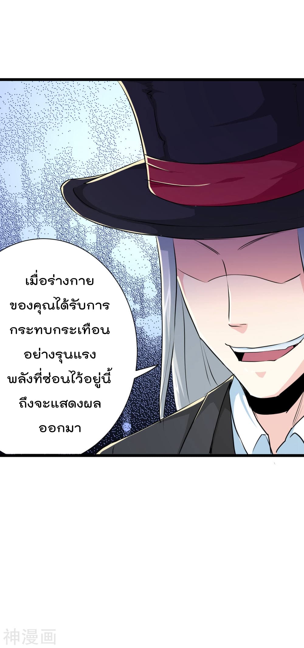 The Bodyguard of Harem page 22