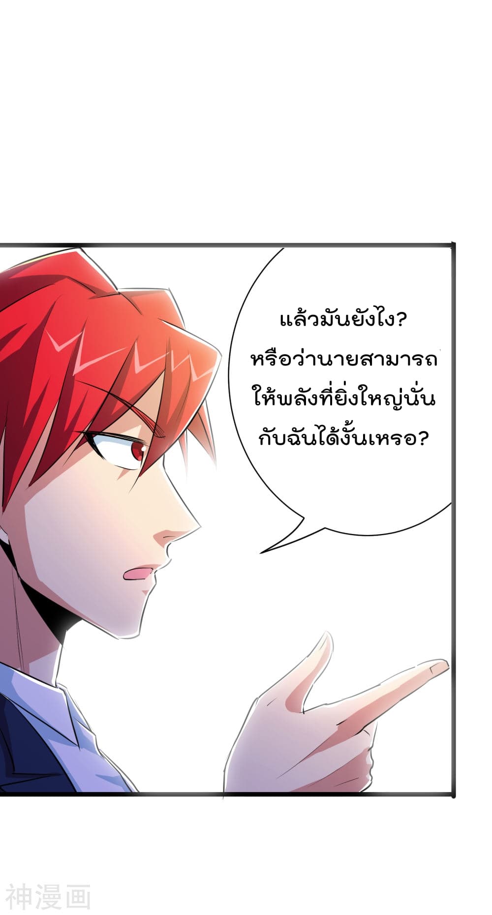 The Bodyguard of Harem page 23