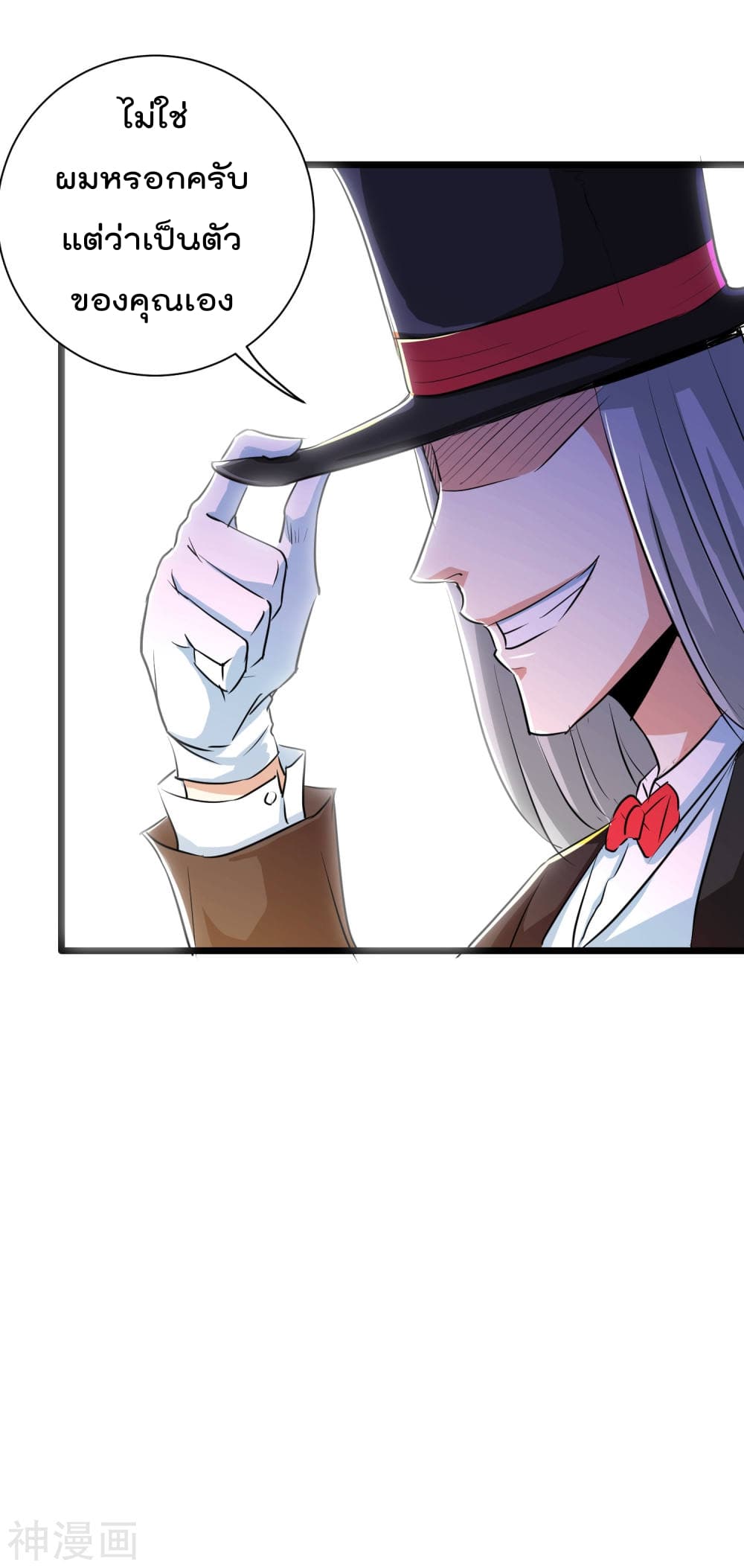The Bodyguard of Harem page 24