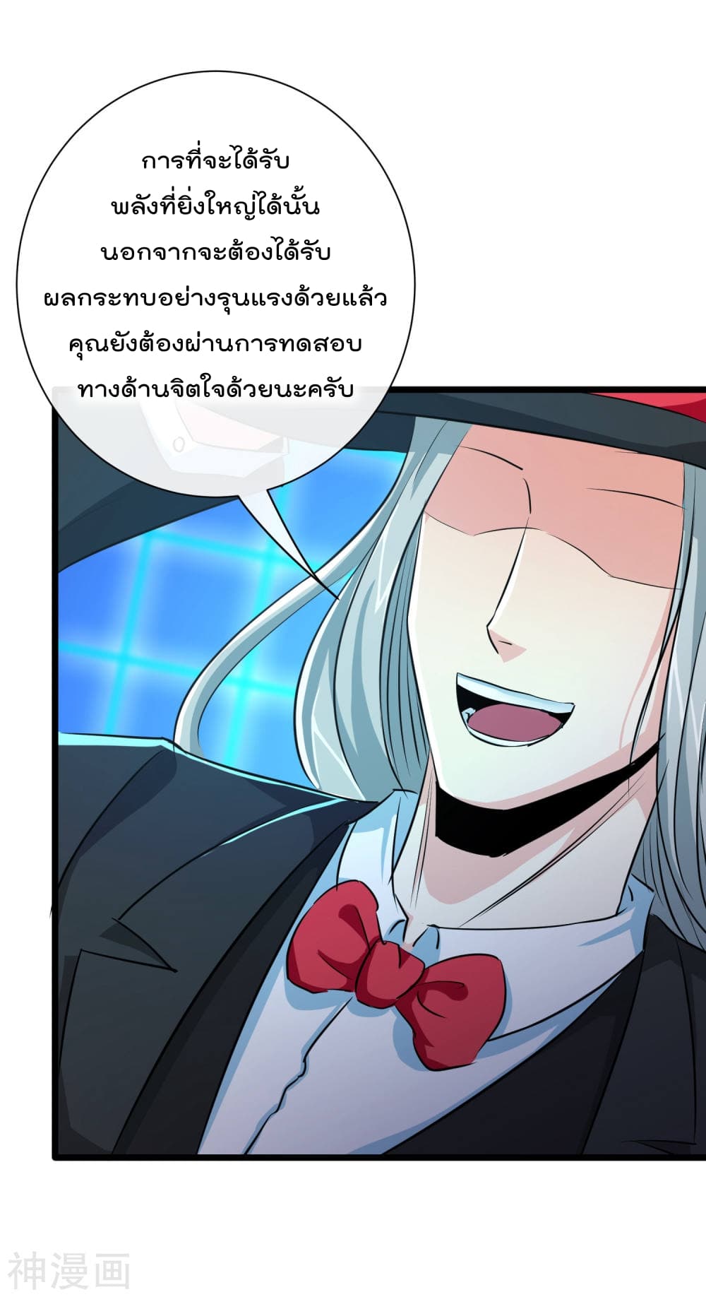 The Bodyguard of Harem page 34