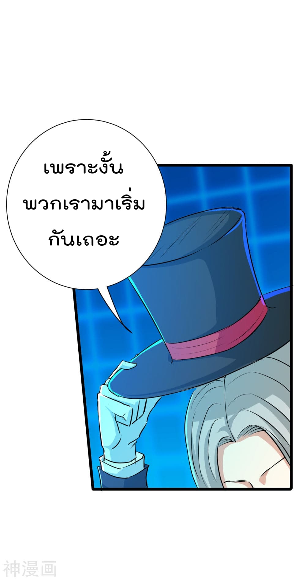 The Bodyguard of Harem page 35