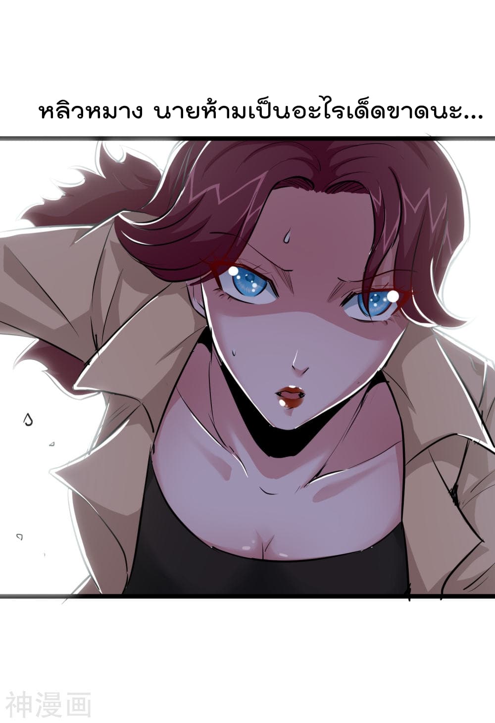 The Bodyguard of Harem page 11