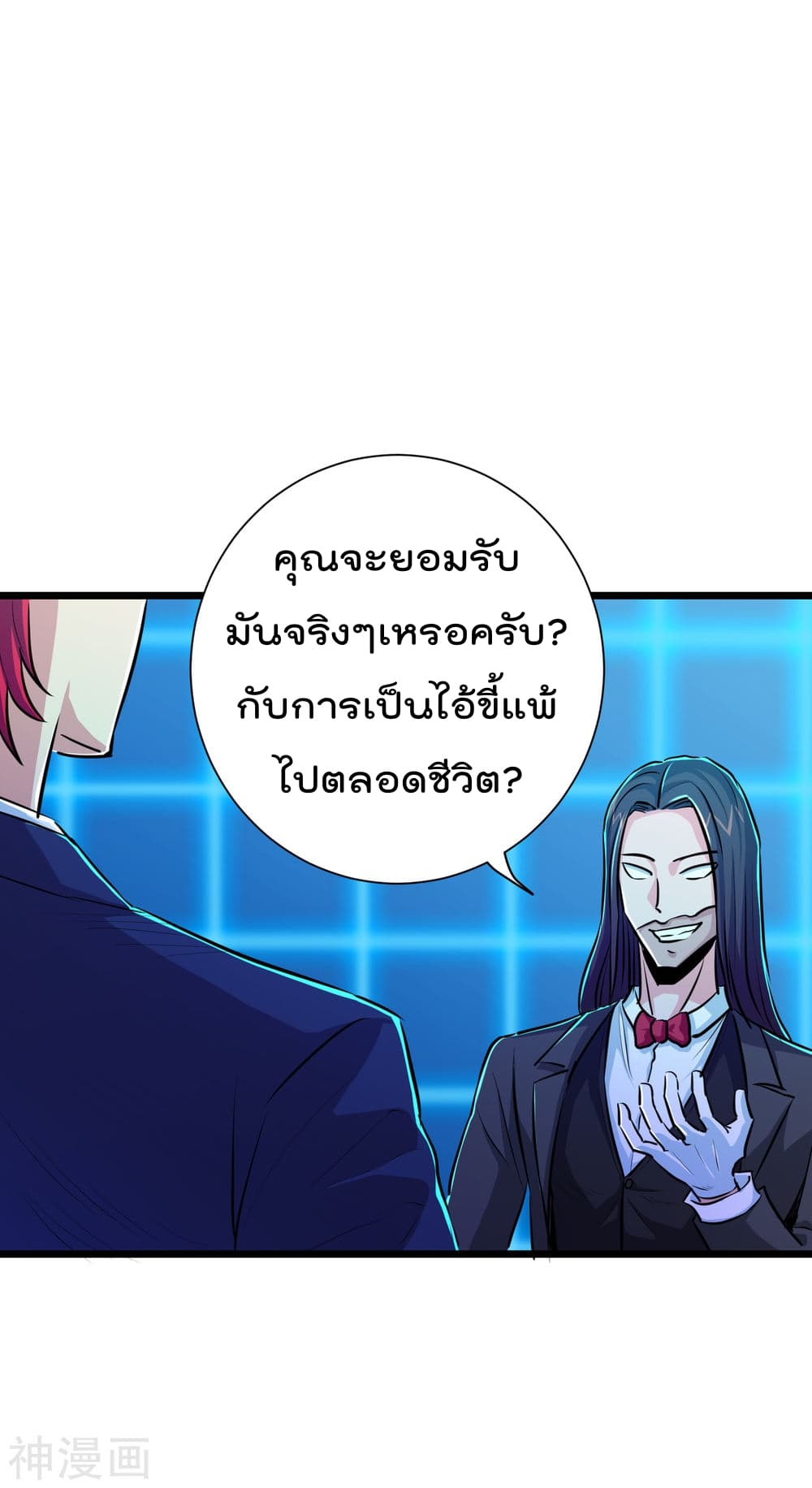 The Bodyguard of Harem page 16