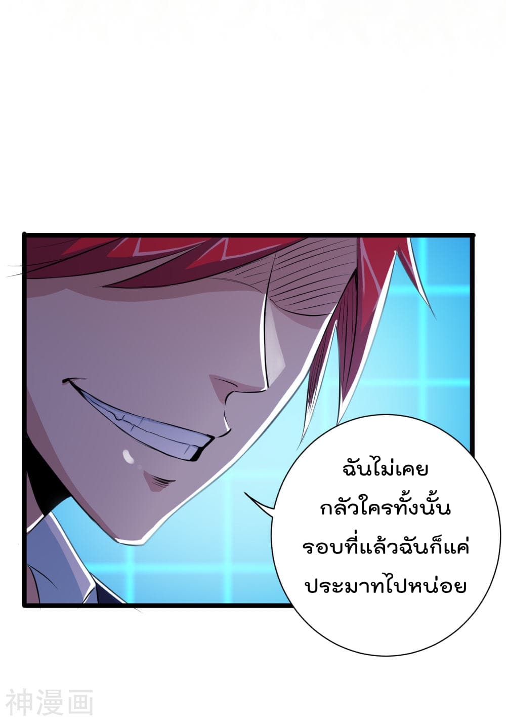 The Bodyguard of Harem page 24