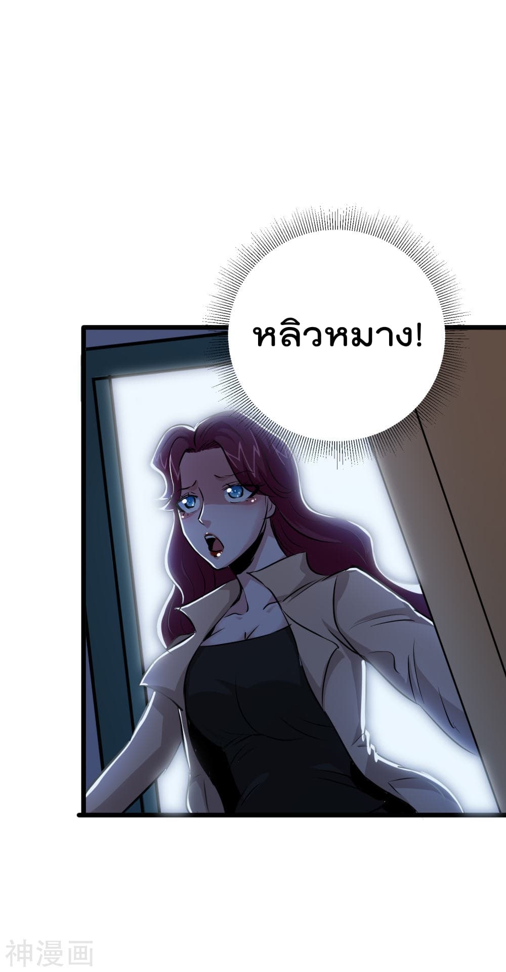 The Bodyguard of Harem page 26